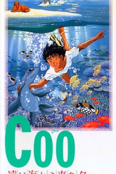 Coo: Tooi Umi kara Kita Coo