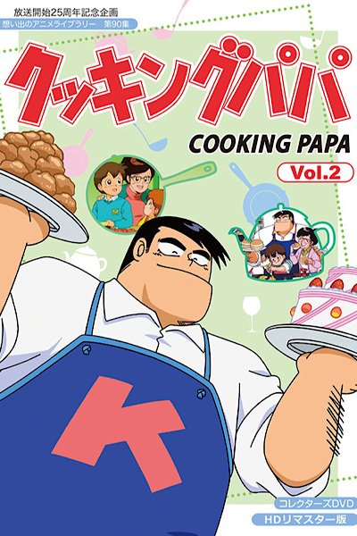 Cooking Papa