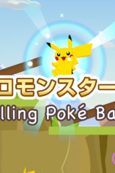 CoroCoro Monster Ball