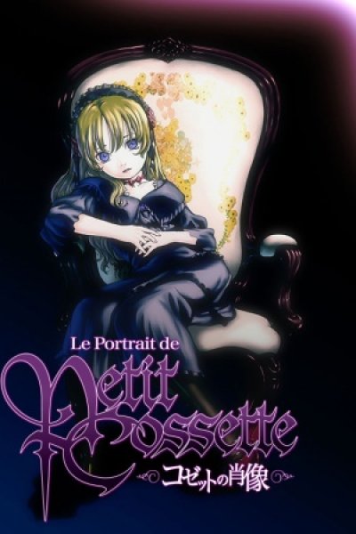 Cossette no Shouzou