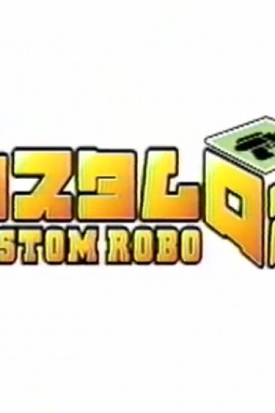 Custom Robo The Animation
