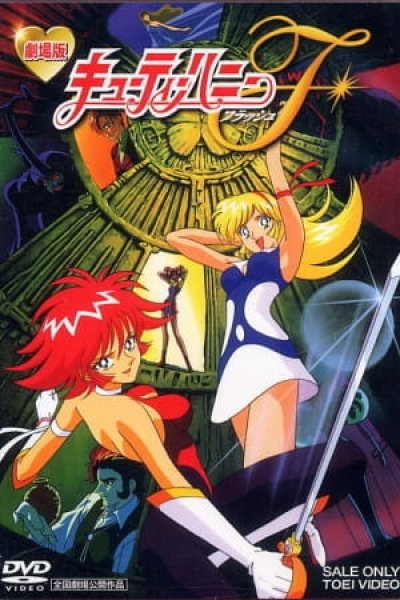 Cutie Honey F Movie