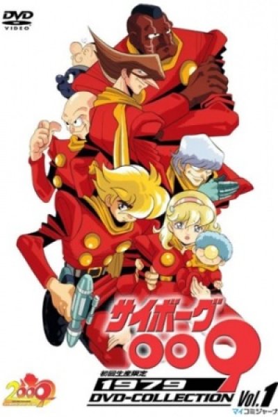 Cyborg 009