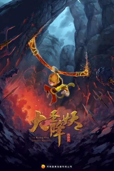 Da Sheng Jiang Yao