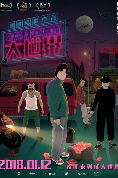 Da Shi Jie