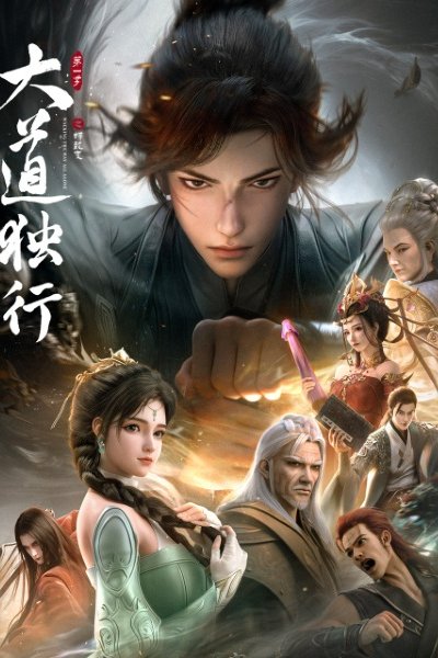 Dadao Duxing: Die Long Bian