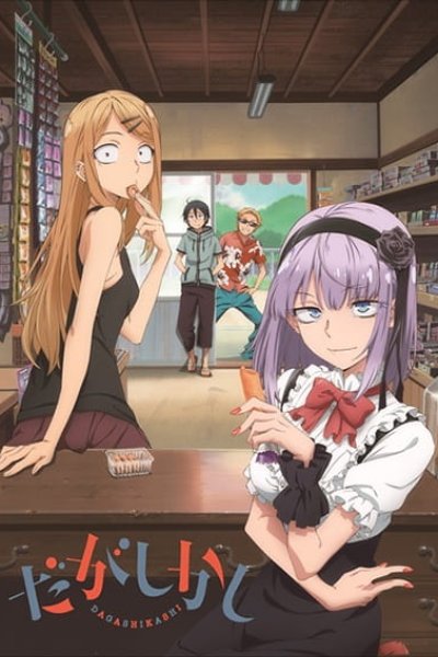 Dagashi Kashi