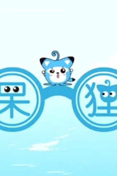 Dai Li