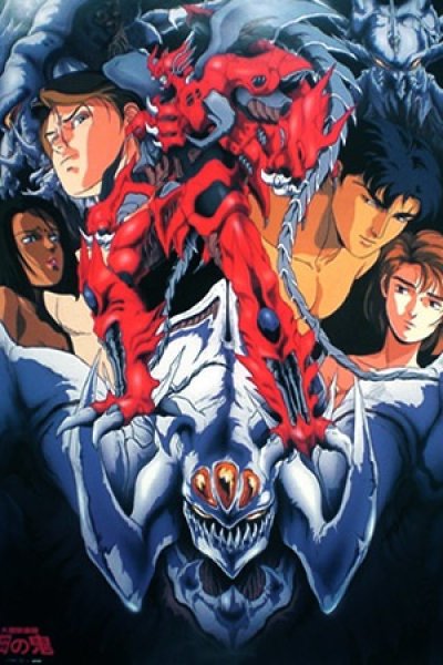Daimajuu Gekitou: Hagane no Oni