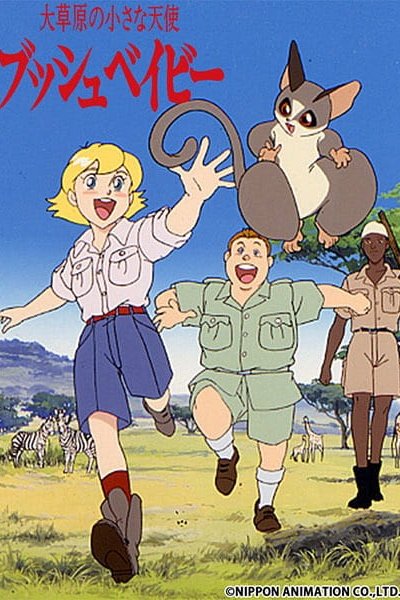 Daisougen no Chiisana Tenshi: Bush Baby