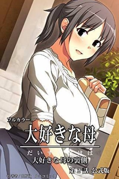 Daisuki na Mama