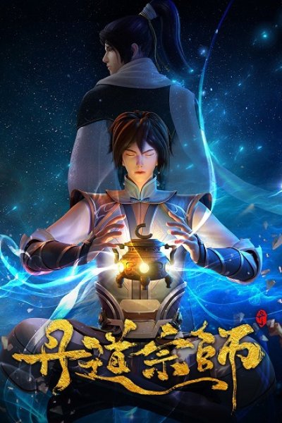 Dan Dao Zongshi