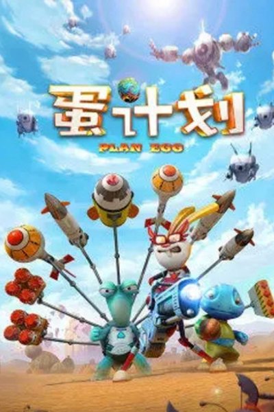 Dan Jihua Da Dianying