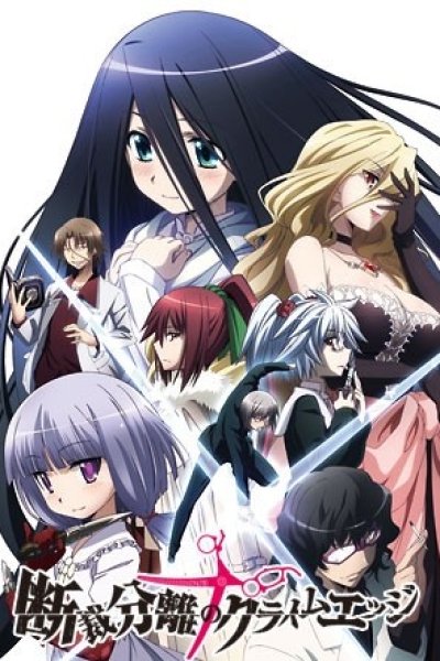 Dansai Bunri no Crime Edge