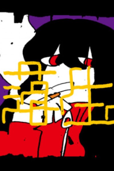 Daraku Seikatsu