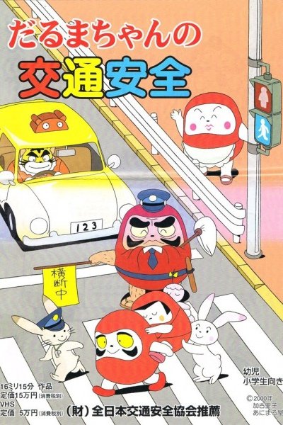 Daruma-chan