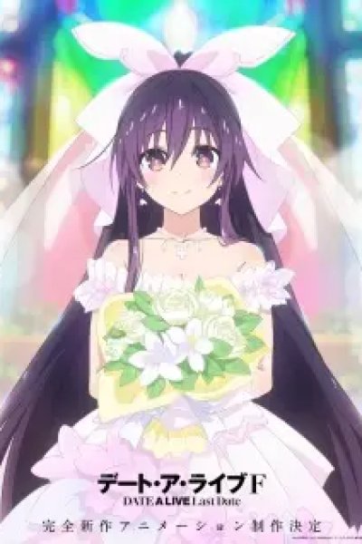 Date A Live F: Last Date