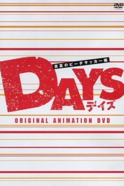 Days OVA