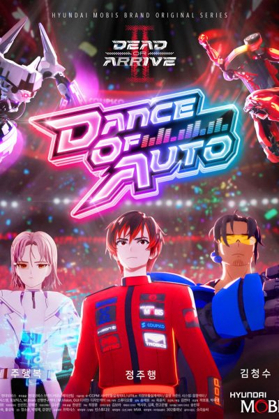 Dead or Arrive 2: Dance of Auto