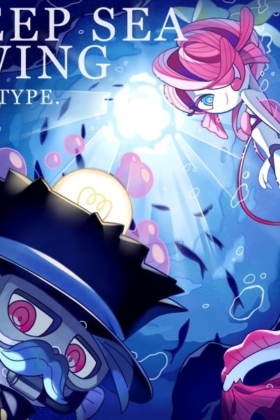 Deep Sea Swing