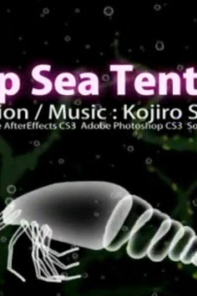 Deep Sea Tentacle