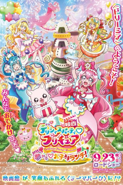 Delicious Party♡Precure Movie: Yume Miru Oko-sama Lunch!