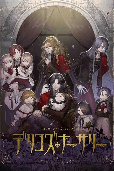 Delico's Nursery: Ikuji Nisshi