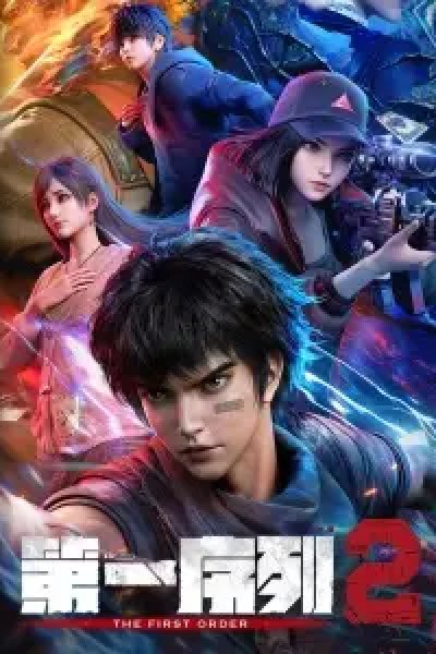 Di Yi Xulie 2