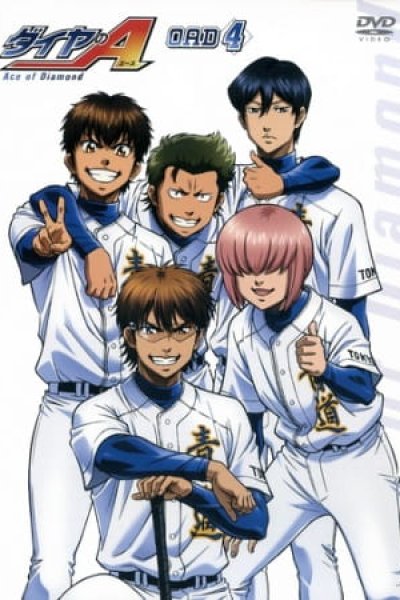 Diamond no Ace: Second Season OVA