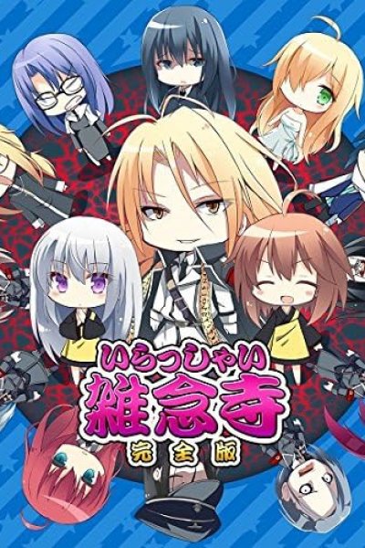 Dies Irae: Irasshai Zonnenji Specials