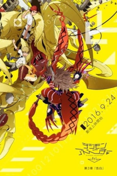 Digimon Adventure tri. 3: Kokuhaku
