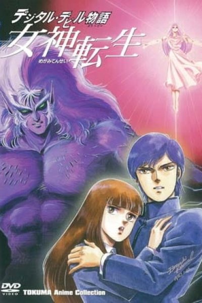 Digital Devil Story: Megami Tensei