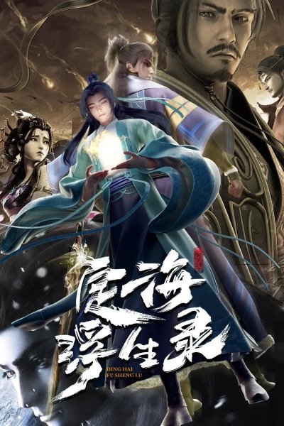 Dinghai Fusheng Lu