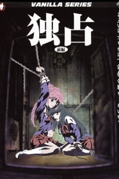 Dokusen