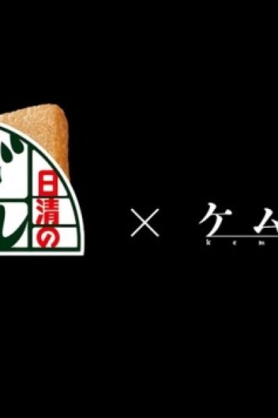 Donbei x Kemurikusa