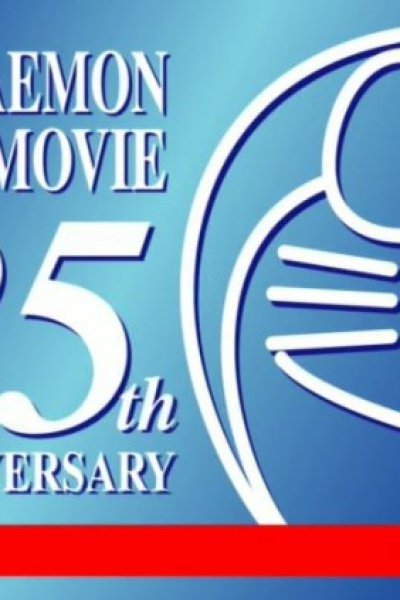 Doraemon Anniversary 25