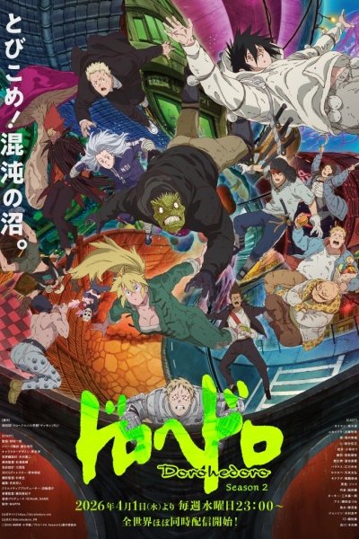 Dorohedoro Season 2