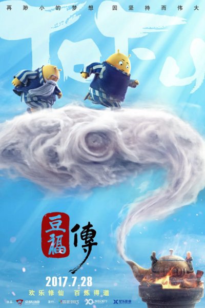 Dou Fu Chuan