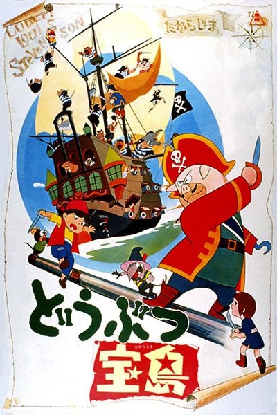 Doubutsu Takarajima