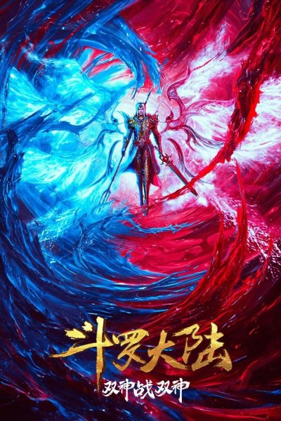 Douluo Dalu: Daoyan Jianji Ban