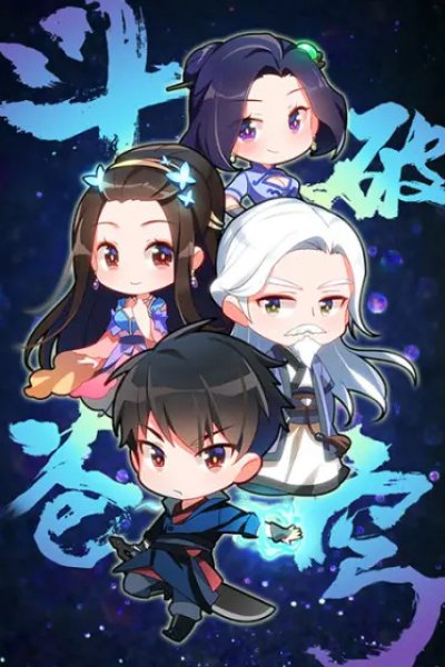 Doupo Cangqiong: Q Ban Xiao Juchang