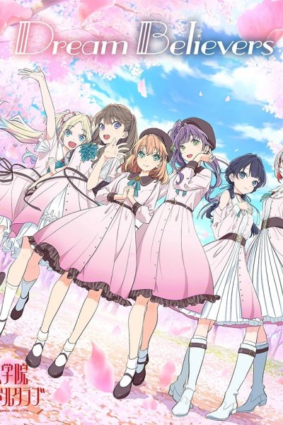 Dream Believers