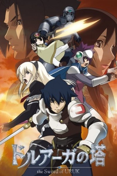 Druaga no Tou: The Sword of Uruk