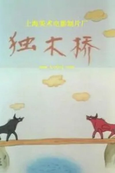 Du Mu Qiao