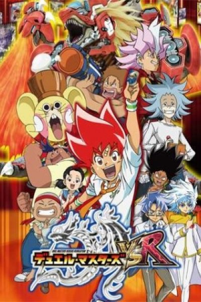 Duel Masters VSR