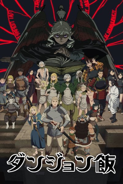 Dungeon Meshi