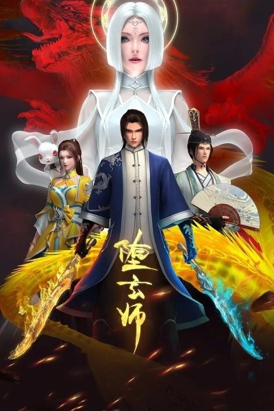Duo Xuan Shi: Qian Qing Pian