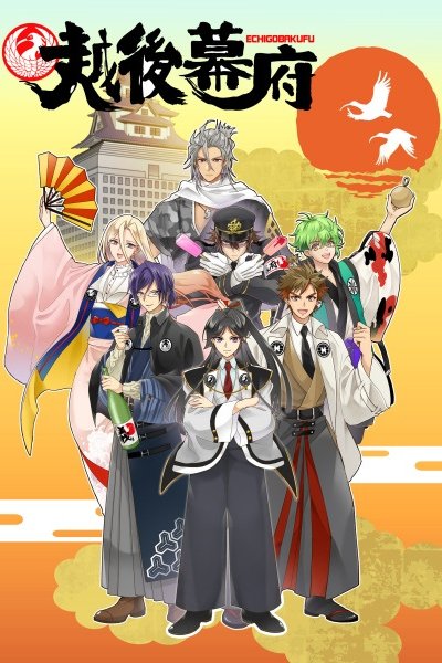 Echigo Bakufu