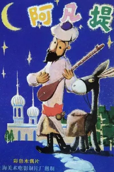 Effendi De Gushi