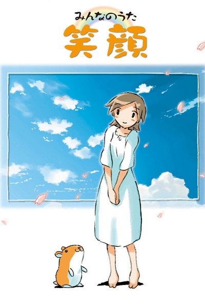 Egao